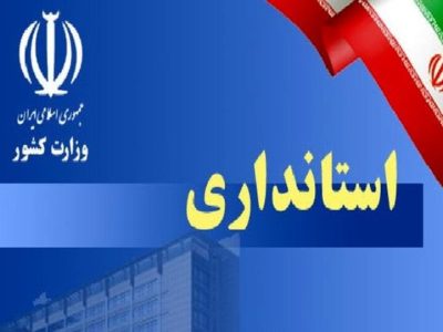 معاون اسبق وزارت اطلاعات در یک قدمی حکمرانی پایتخت