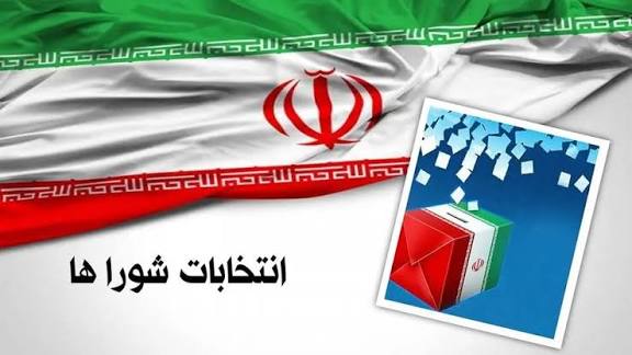 اعلام شرایط نام‌نویسی متقاضیان هفتمین دوره انتخابات شوراها
